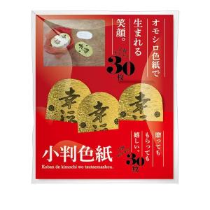 ミニミニ色紙 10枚セット 76mm×76mm 豆色紙 手のひらサイズ 書道