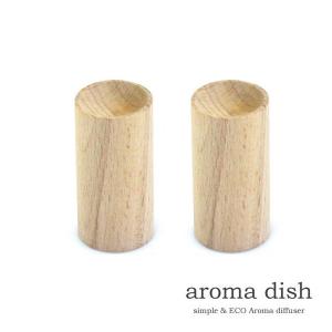 木製 アロマディッシュ 2個セット ブナ ウッド アロマディフューザー アロマウッド 置き型消臭 防虫 芳香｜匠ーTAKUMIー