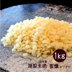 ビーズワックス 200g ホワイト 精製未晒 蜜蝋 ミツロウ 蜜蝋ラップ