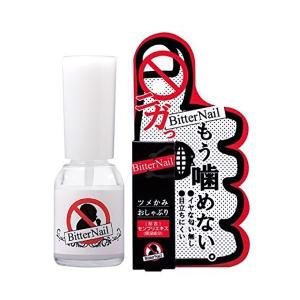 メール便OK 指しゃぶり 爪噛み防止 トップコート ビターネ...