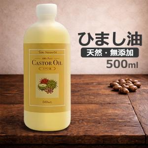 ひまし油 天然無添加 ヒマシ油 2000ml 2L 注ぎ口キャップ付属 日本製