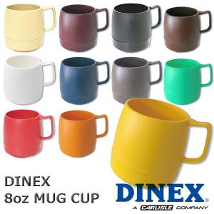 DINEX　ダイネックス　8oz　MUG　CUP　マグカップ　2重構造　保温機能　アウトドア　保温　保冷　マグ　スタッキング　シンプル　カラフル　クラシックマグカッ