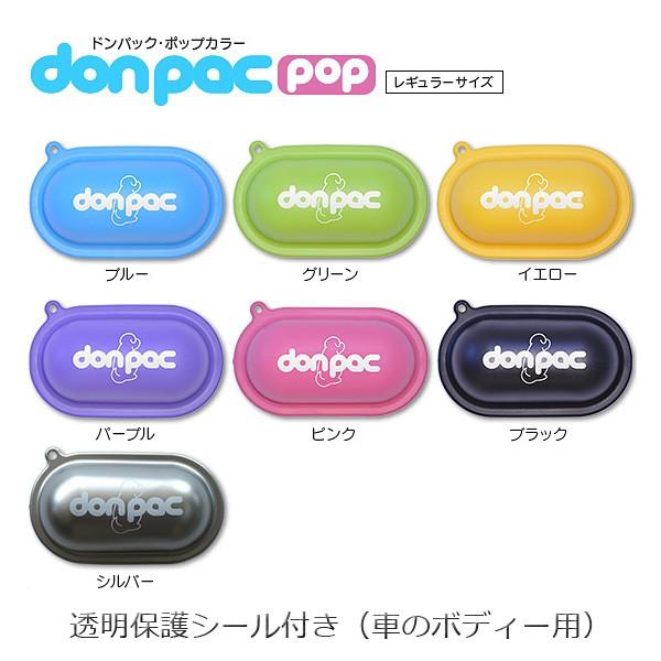 donpac　ドンパック　レギュラーサイズ　POPカラー　犬用　うんち袋　フン処理用品　犬　ウンチ袋...