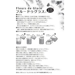 固めるハーバリウム 2液 フルードゥグラス ソ...の詳細画像2