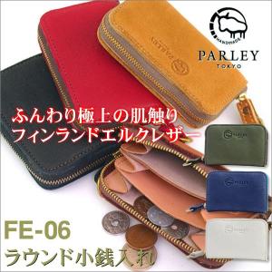 PARLEY　エルク　ラウンド小銭入れ　FE-06　鹿革　コンパクトウォレット｜takumis