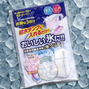 製氷機 洗浄 自動製氷機洗浄剤 氷クリア 10ｇ×3回分 製氷機用洗剤 クリーナー 掃除｜takumis