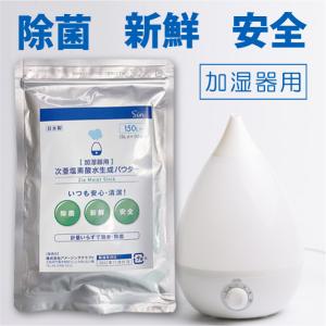 加湿器用 次亜塩素酸水生成スティック 5L分x30包 150L分 計量要らず パウダー 効果測定試験済 Zia Moist Stick