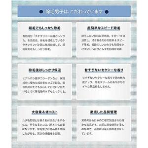 男性用 薬用 除毛男子 大容量380g 医薬部外品の詳細画像3