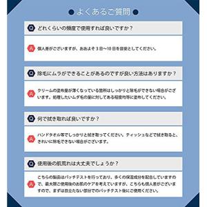 男性用 薬用 除毛男子 大容量380g 医薬部外品の詳細画像4