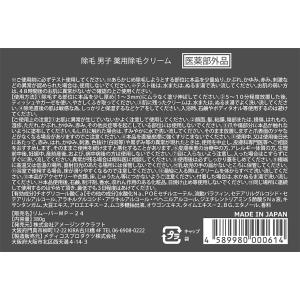 男性用 薬用 除毛男子 大容量380g 医薬部外品の詳細画像5