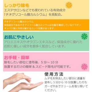 除毛革命 380g 医薬部外品 ムダ毛 除毛ク...の詳細画像3