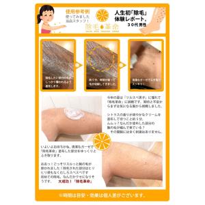 除毛革命 380g 医薬部外品 ムダ毛 除毛ク...の詳細画像5