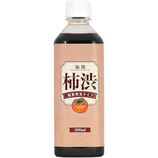 国産 柿渋 塗料 無臭 500ml 染料 精製無臭タイプ 染め液