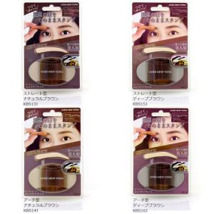 ニューアイブロウスタンプ DB 4g 眉墨 ブラシ・ミラー付き KBS13J 14J 15J 16J KISS NEW YORK