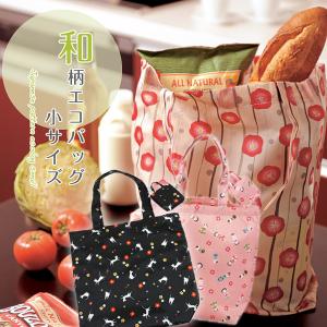 京都くろちく 和柄エコバッグ 小 38x40cm...の商品画像