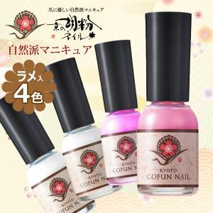 京の胡粉ネイル ラメ入り 10ml 自然派マニ...の詳細画像1