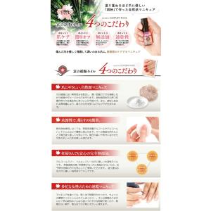 京の胡粉ネイル ラメ入り 10ml 自然派マニ...の詳細画像2
