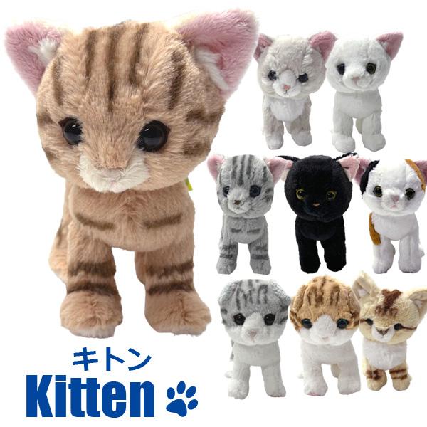 サンレモン　kitten　キトン　ぬいぐるみ　猫　ねこ