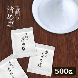 国産 鳴門の清め塩 100包 お清め 小袋 携帯 クリックポスト発送 : 匠ー