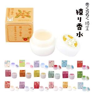 くろちく 練り香水 4.2g 日本製の買取情報