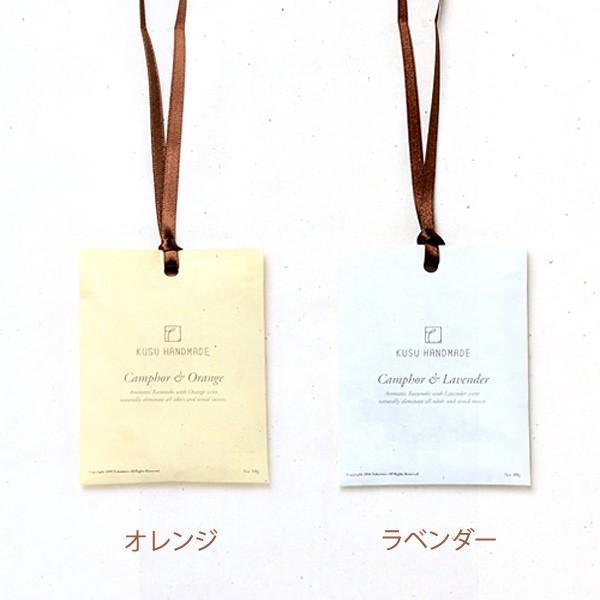 KUSU HANDMADE くすのきアロマサシェ ラベンダー オレンジ サシェ 香り袋 小袋 リラッ...