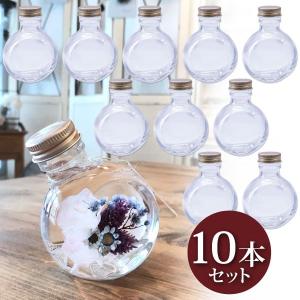 ハーバリウム 丸スキットル型 ガラス瓶 100...の詳細画像1