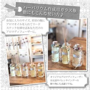 ハーバリウム 丸スキットル型 ガラス瓶 100...の詳細画像5