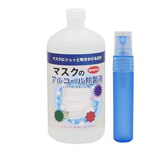 マスク用 アルコール除菌液 1000ml スプレータイプ 詰め替え用 スプレーボトル　12ml付き