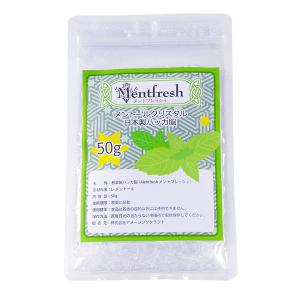 50g メントールクリスタル メントフレッシュ 日本製 天然