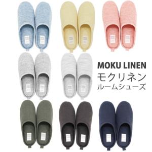 Kontex MOKU モク リネンルームシューズ スリッパ タオル素材 コンテックス｜takumis