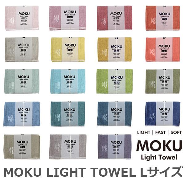 Kontex MOKU モク Lサイズ バスタオル 60×120cm 綿100%　軽量 速乾 今治 ...