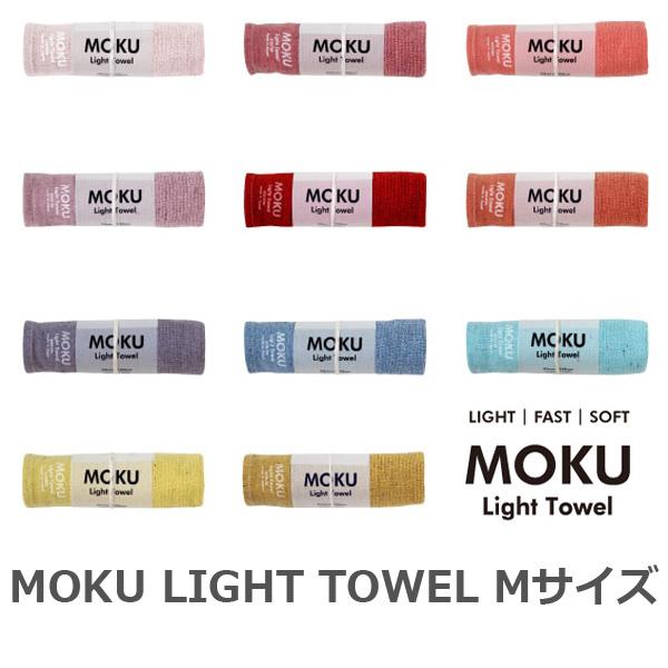 Kontex MOKU モク Mサイズ フェイスタオル 33×100cm 綿100%　軽量 速乾 今...