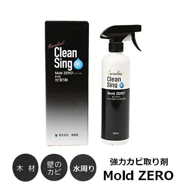 モールドゼロ 500ml 多用途 カビ取り剤 Mold ZERO 木材 壁 水周り