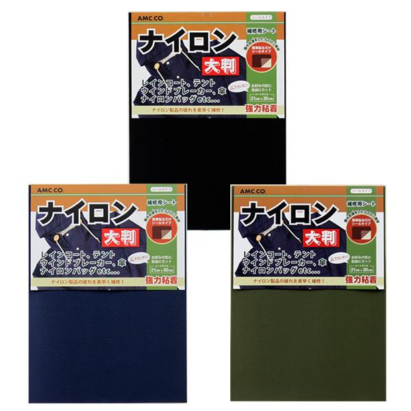 ナイロン補修シート 大判 21cm×30cm ナイロン用 テント 補修シール 撥水処理 穴あき カギ...