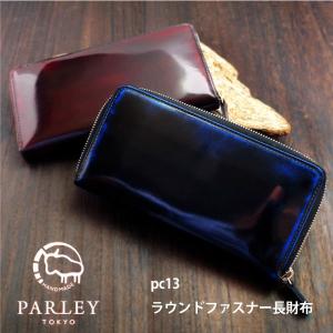PARLEY 名刺入れ プレミアム PC-04PM キップレザー 名刺ホルダー