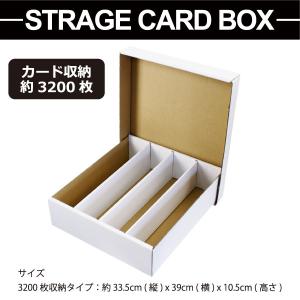 ストレージ カード ボックス ST-3200 約3200枚のカードを収納 トレーディングカード 収納 トレカケース 日本製 ストレージボックス｜takumis