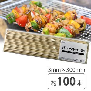 SPICE CLUB バーベキュー串 25cm 50本入 3150本 竹串 バーベキュー 串 50本入 3mm 25cm くし キャンプ アウトドア