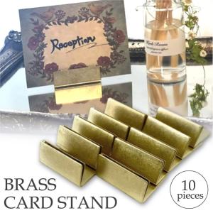 日本製 アンティーク調 真鍮　カードスタンド ノーマルサイズ