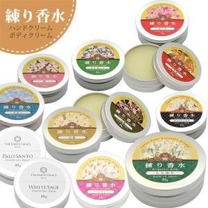 練り香水 40g 金木犀 白檀 ローズ ジャスミン ホワイトムスク