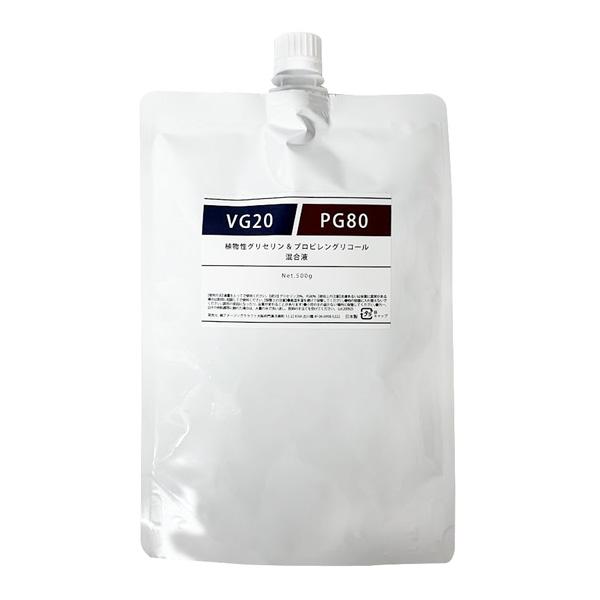 VG20/PG80 植物性グリセリン20%/プロピレングリコール80% 混合液 500g 電子タバコ...