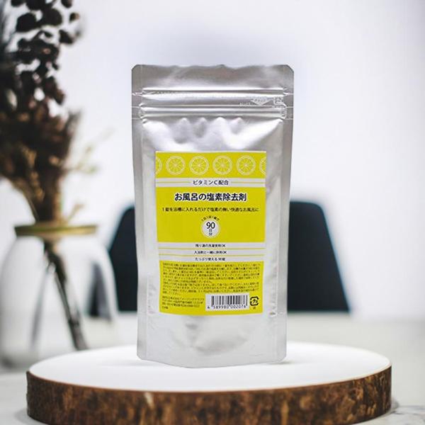 お風呂の塩素除去剤 90錠 塩素除去 お風呂 90日分 浴槽用脱塩素剤 ビタミンC配合 入浴剤タイプ...
