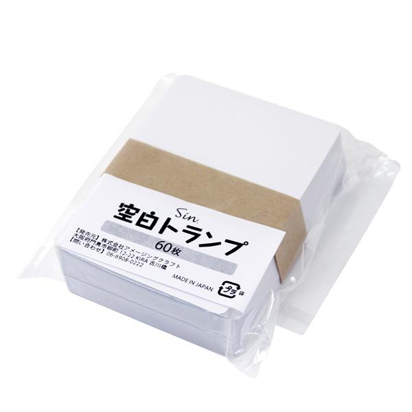 空白 トランプ 60枚 無地トランプ マット つや消し 63mmx88mm オリジナルトランプ作りに...
