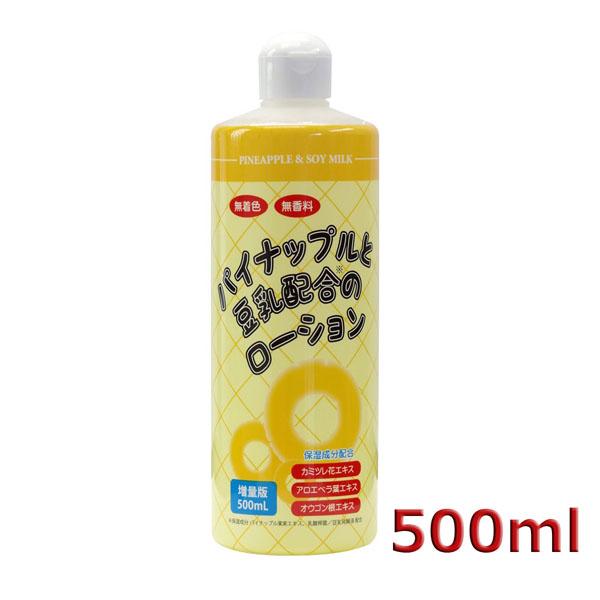 パイナップル豆乳ローション 500ml 超大容量 毛 除毛 ムダ毛　日本製 保湿 化粧水 剛毛 つる...