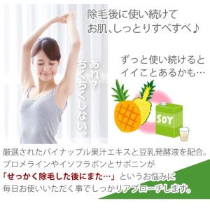 パイナップル豆乳ローション 200ml 脱毛 ...の詳細画像2