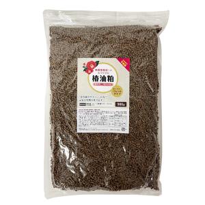 椿油粕 ペレット 900g 土壌改良剤 ハーブ肥料 サポニンの力