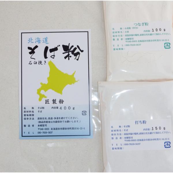 令和７年産（2025年） 新そば粉 北海道 　石臼挽き　650ｇ二八セット そば粉 国内産 国産