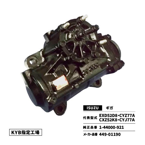 ギアボックス UDトラックス ギガ EXD52D8 CYZ77A CXZ52K8 CYJ77A 1-...