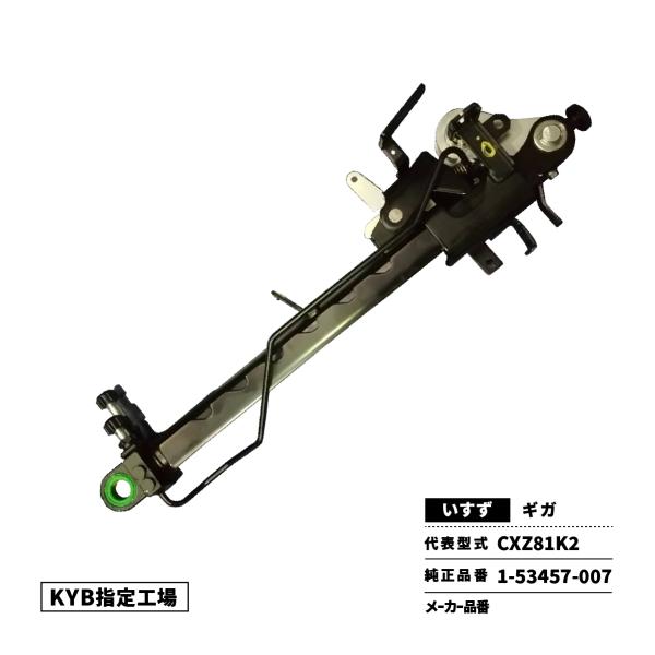 キャブチルトシリンダー いすゞ ギガ CXZ81K2 1-53457-007 リビルト