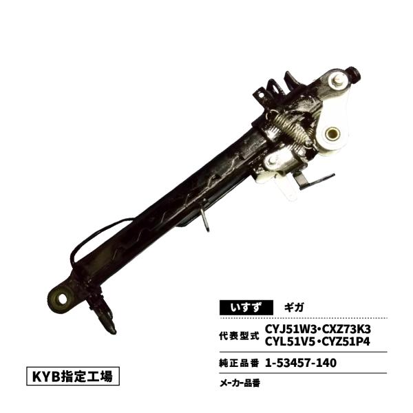 キャブチルトシリンダー いすゞ ギガ CYJ51W3 CXZ73K3 CYL51V5 CYZ51P4...