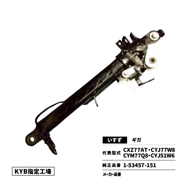 キャブチルトシリンダー いすゞ ギガ CXZ77AT CYJ77W8 CYM77Q8 CYJ51W6...